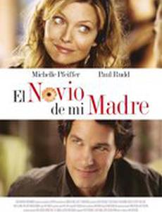 Я никогда не буду твоей