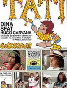 Девочка Тати