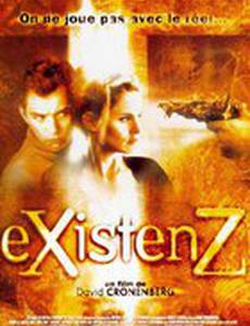 Экзистенция