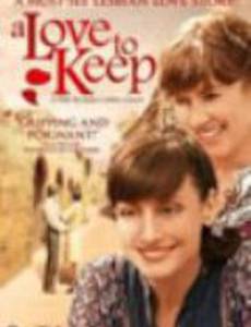 Сохранить любовь