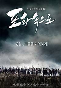 Постер Необстрелянные