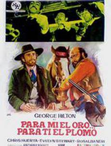 Трюкач Дики