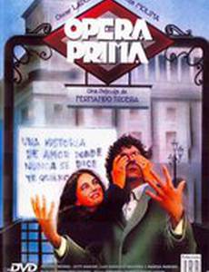 Опера Прима