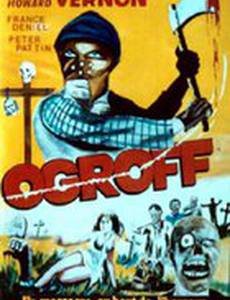 Безумный расчленитель