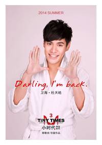 Постер Маленькие времена 3