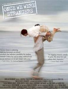 Когда-то мы были чужестранцами