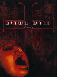 Постер Изгоняющий дьявола: Начало