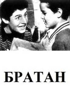 Братан