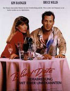 Свидание вслепую