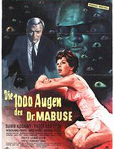 1000 глаз доктора Мабузе