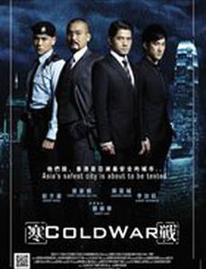 Холодная война