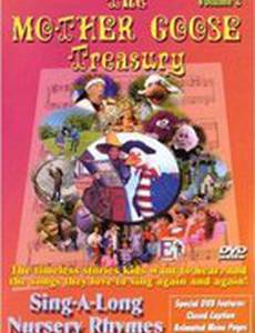 The Mother Goose Video Treasury (видео)