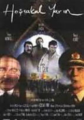 До свидания завтра