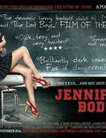 Постер из фильма "Тело Дженнифер" - 1
