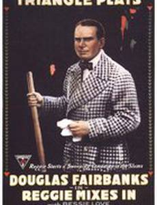 Регги подмешивает