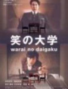 Университет смеха