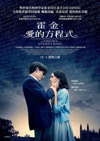 Постер Вселенная Стивена Хокинга (Стивен Хокинг. Теория всего)