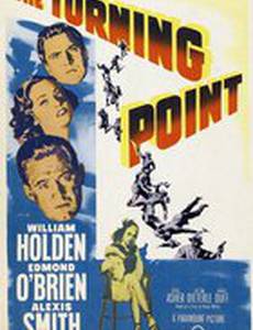 Поворотная точка