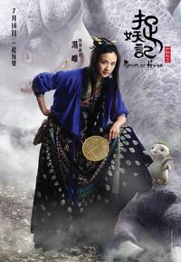 Постер Охота на монстра