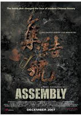 Во имя чести