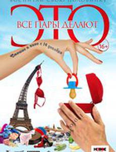 Крутой папаша 