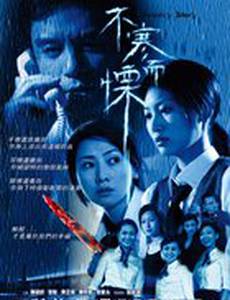 Ночь проблем 16