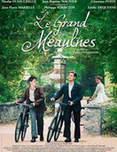 Великий Мольн