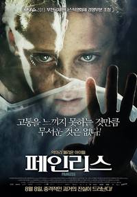 Постер Нечувствительный