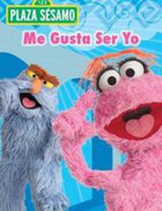 Улица Сезам