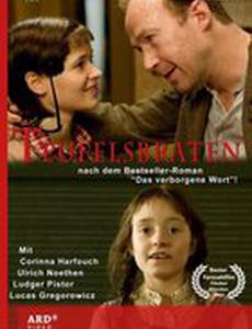 Скрытое слово