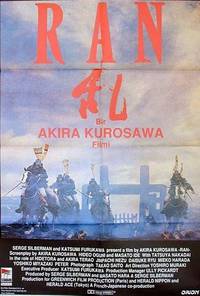 Постер Ран