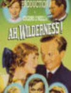 Ах, какая глушь!