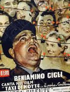 Ночное такси