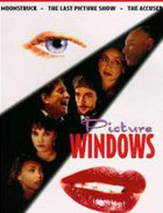 Ожившие полотна