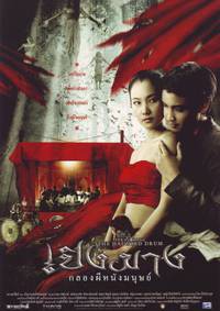 Постер Зловещий барабан