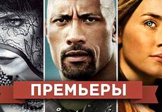 Обзор премьер четверга 28 марта 2013 года