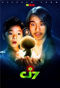 Постер Седьмой