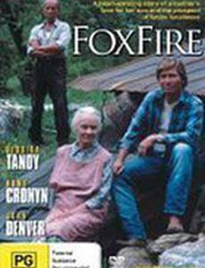 Призрачный свет