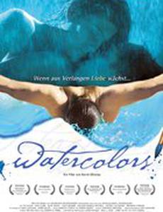 Акварели