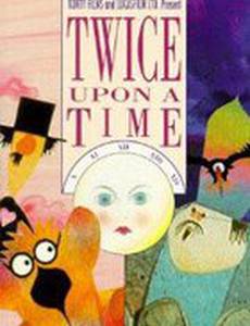 Дважды много лет назад