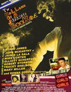 The Killing of a Japanese Bookie