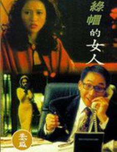 Dai lu mao de nu ren