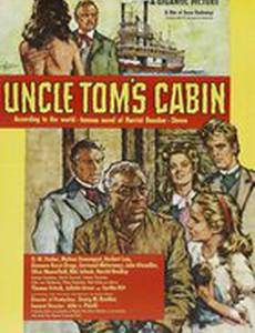 Хижина дяди Тома