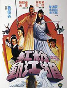 Абициозная девушка кунг-фу