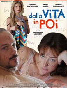 Тогда в жизни