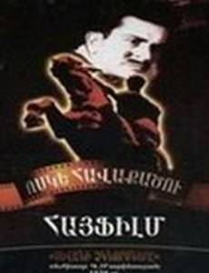 Севанские рыбаки