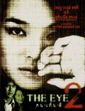 Постер из фильма "Глаз 2" - 1