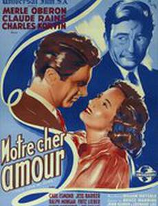 Эта любовь – наша