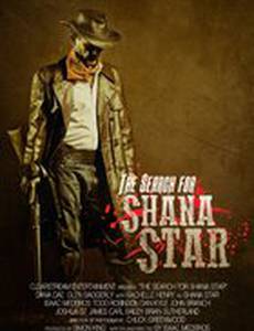 В поисках Шаны Стар