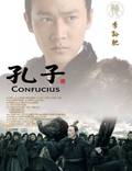Постер из фильма "Конфуций" - 1